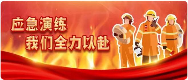 以練備戰(zhàn)！遼寧金鳳組織開展尾礦庫防汛應(yīng)急救援演練